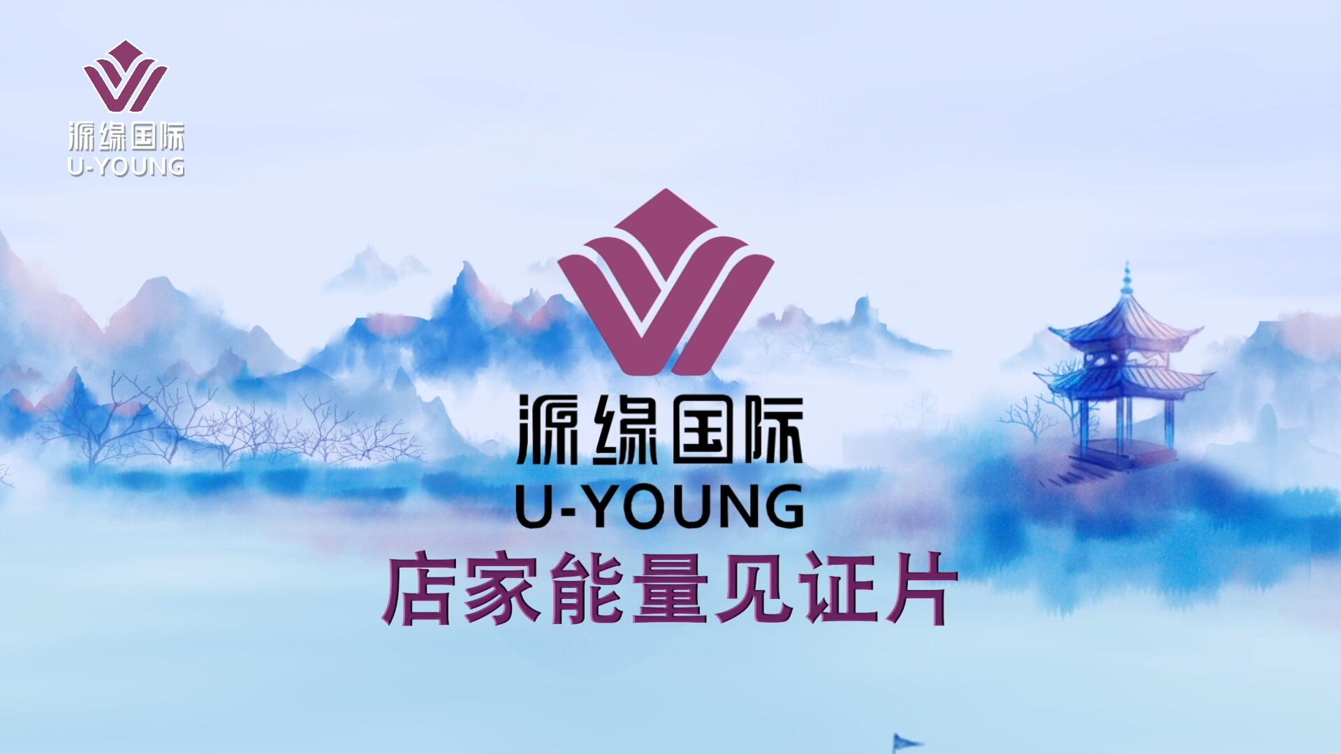 店家能量見證片